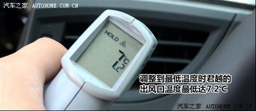 使用车内空调 使用车内空调