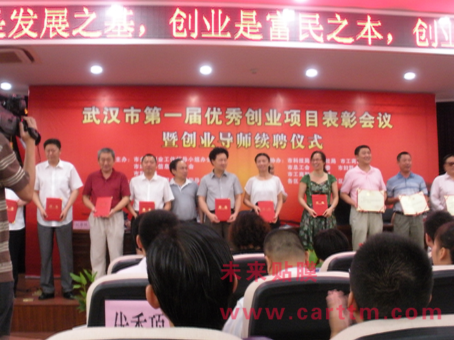 武汉市创业导师团代表 武汉市创业导师团代表