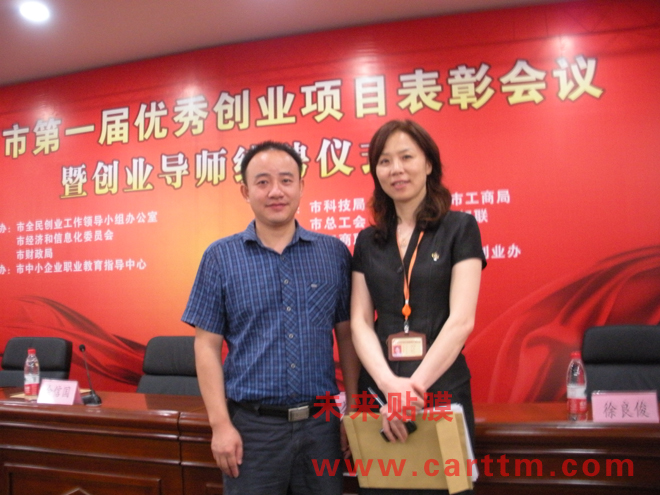 公司负责人与市经委副主任的合影 公司负责人与市经委副主任的合影