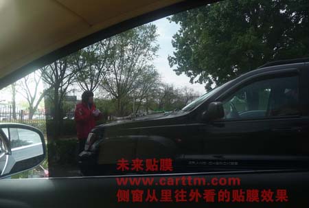 侧窗从里往外看的贴膜效果展示