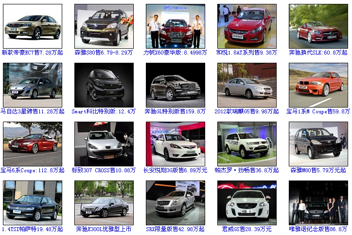 新车 上市 