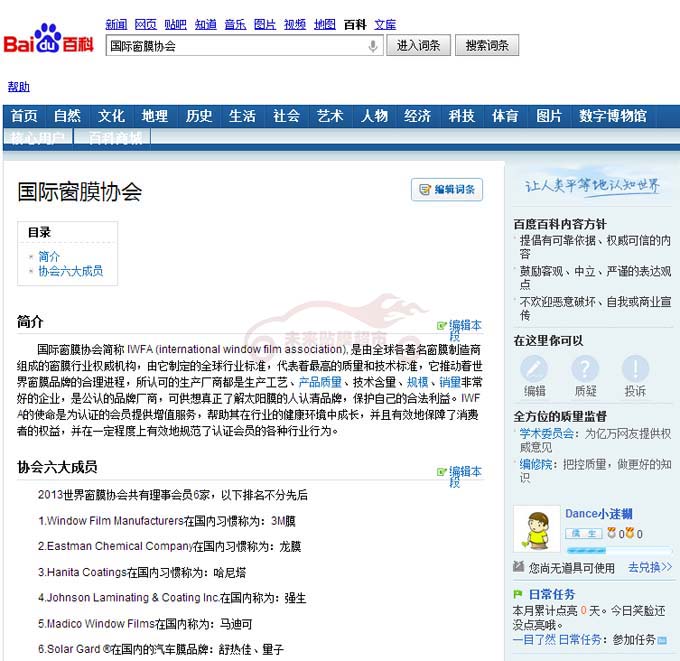 湖北省窗膜协会副会长单位